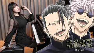JUJUTSU KAISEN Season 2 ED『燈 Akari』Ru's Piano Cover | Geto Suguru Theme [Sheet Music]