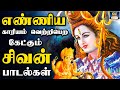 எண்ணிய காரியம் வெற்றிபெற கேட்கும் சி