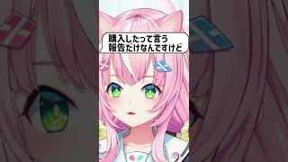 見た目をお揃いにしたオトナリに愛を感じる魔王様_@YangNari_【ヤン・ナリ/にじさんじ切り抜き】