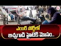 ఎయిర్ పోర్ట్ లో బిచ్చగాడు Beggar Targeting Airport Passe