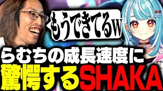 マノンを使い始めた初心者「白波らむね」の成長速度に驚愕するSHAKA【ストリートファイター6】