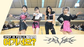 Download lagu [AB | HERE?] aespa - Savage (A Team ver.) | Dance Cover mp3