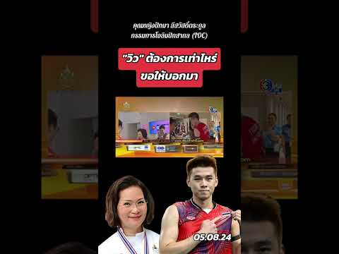 คลิกเพื่อดูคลิปวิดีโอ