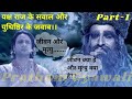 Yudhistir And Yaksha Conversation In Hindi Yudhistir And Yaksha Sambad Mahabharat Starplus महा