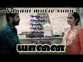 💞Yaanai movie songs in tamil 👀|💞Yaanai movie full song tamil 👀|#yaanai_movie_song