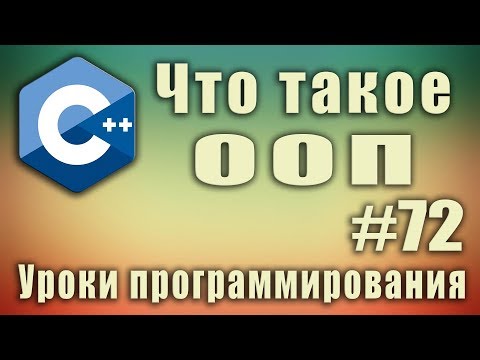 фото ооп в с++ 0