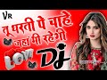 Tu Dharti Pe Chahe Jahan Bhi Rahegi Dj Rohitash Remix -