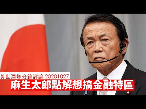 日本金融中心