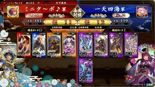 【英傑大戦】全国対戦DCCCII(802)高揚盛りベアトリス開幕乙vsハンニバルバラ【アーカイブ】