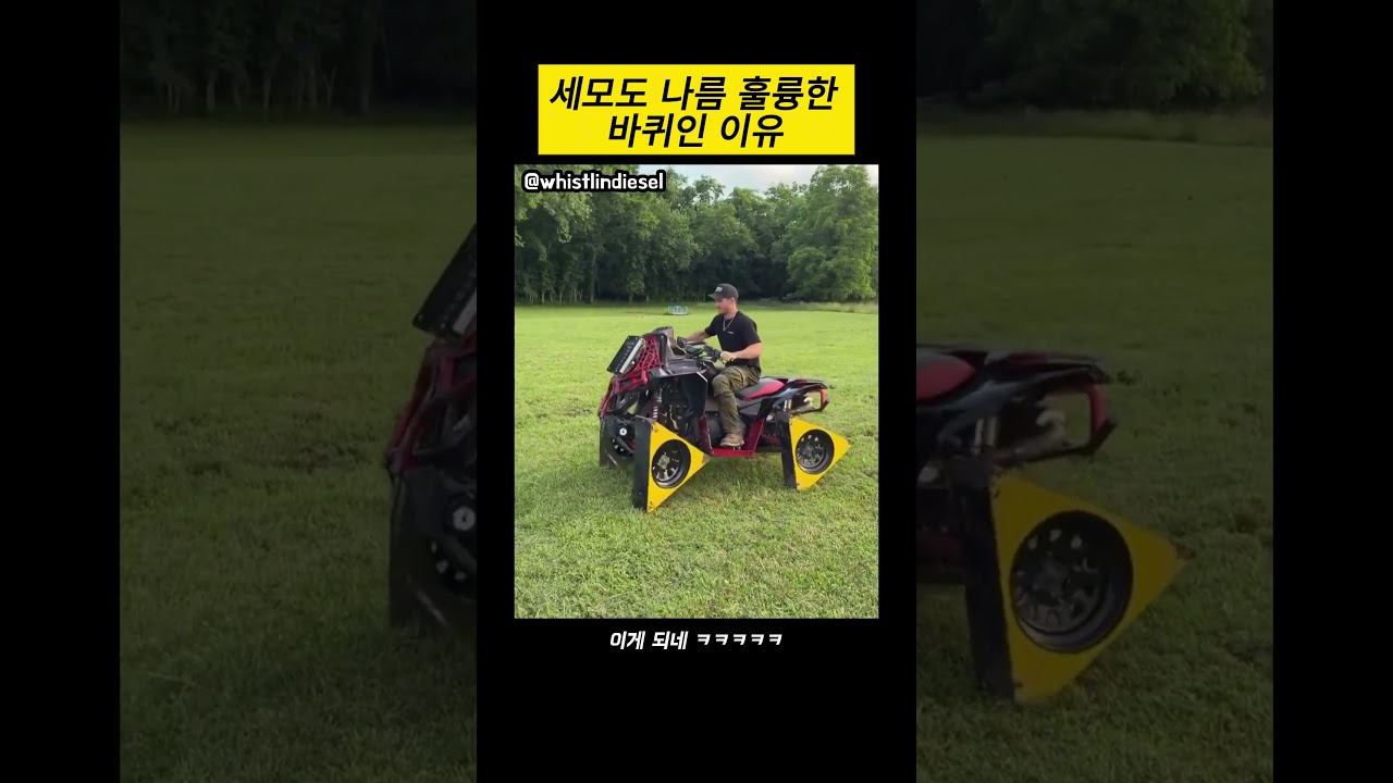 세모도 나름 훌륭한 바퀴인 이유