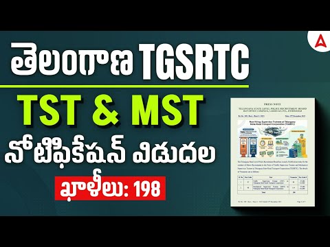 TSRTC Jobs in 2025 Notification OUT | 198 ఖాళీలు | TGSRTC TST, MST Notification | Full Details