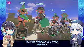 イカをするジャイロオフ彩澄りりせと宮舞モカ part1【弓ヤグラ弓ホコ】