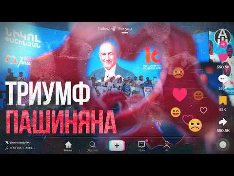 Выборы в Армении: как они прошли?