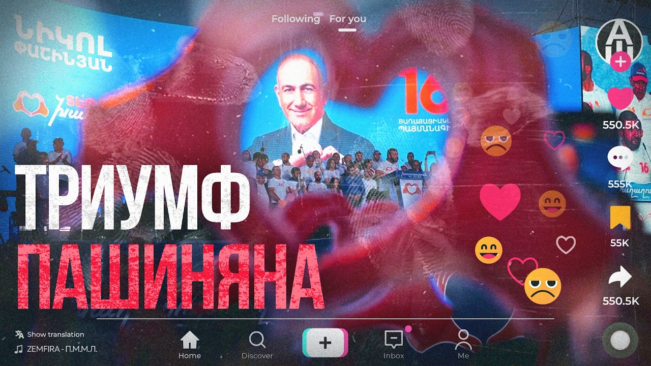 Выборы в Армении: как они прошли?