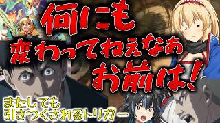 【ゆっくり実況】前回から何にも変わってねぇなぁお前は！何にも出来ねぇじゃねぇかよ！先導者がたどり着いた新たな境地Part34【ヴァンガード】【ヴァンガードDD】【#ヴァンガードdd2】