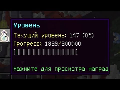 300 000 ОПЫТА ЗА ОДИН УРОВЕНЬ!? ВАЙМ ВОРЛД