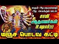 மஞ்ச பொடவ கட்டி Manja Podava Katti Sakthi சக்தி சக்தி 