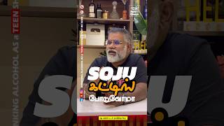 Download lagu Soju Cutting? | Soju   Malibu   Beer = Fly in the Sky | Best Combo #boozy mp3
