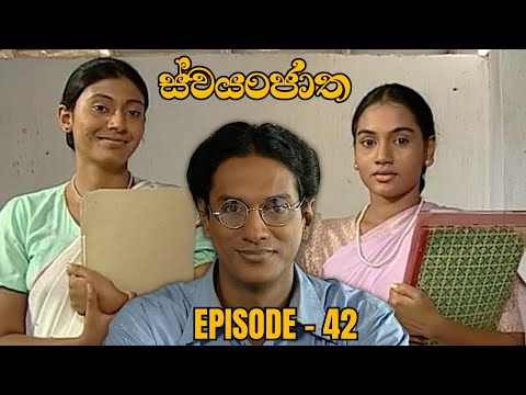 Swayanjatha Episode 42 - (2023-08-28)