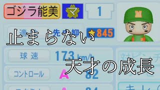 【実況】転生した俺は天性の二刀流になってイチローと優勝するpart11【パワプロ2022】