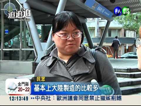 陸貨裝台貨? 南瓜酥"表裡不一"