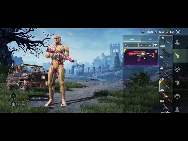 حساب ببجي التيواني كل مسج