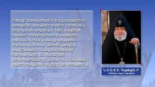 Հայ Առաքելական Եկեղեցին նշել է Սուրբ Մարիամ Աստվածածնի Ավետման տոնը