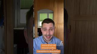Word Differences: ὑπισχνοῦμαι And ἐπαγγέλλομαι