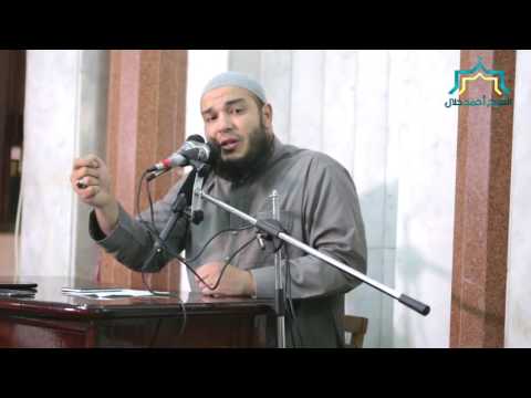 اسم الله الولي | #معرفة_الله | د . أحمد جلال