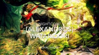 [nightcore] (ALEXANDROS) - Wataridori