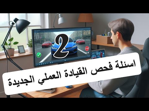 Video Thumbnail: Latest theory test questions