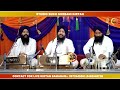 Mere Sahiba Tere Choj Vidana Bhai Jaspreet Singh Ji Shri Fatheghar Sahib Wale