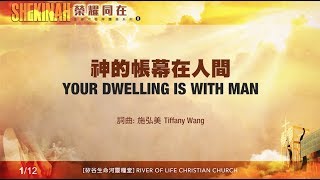 Your Dwelling Is with Man