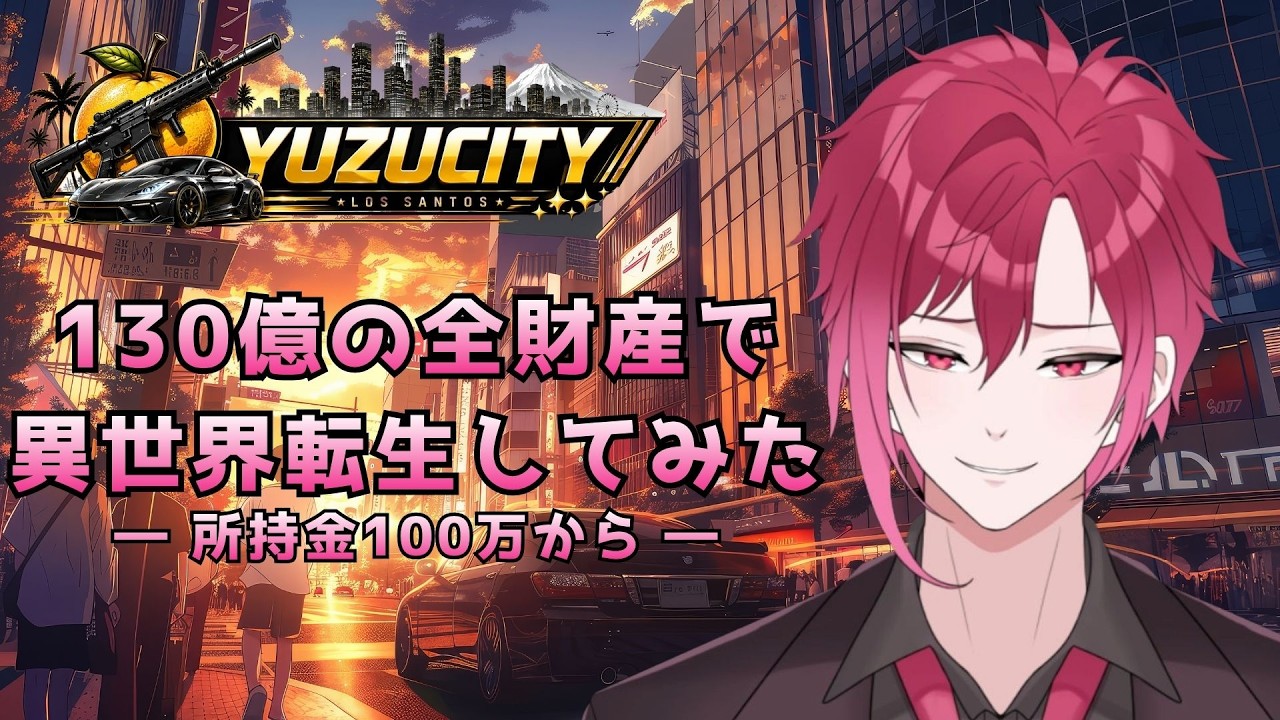 【スト鯖 #YCGTA】弱くてNEW GAME＋　3日目【#新人Vtuber / 椿ふぃじかる❤️‍🔥】