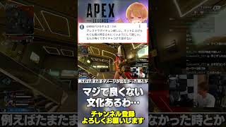 野良とコミュニケーションが上手くいかなかった→晒すみたいな文化はヤバい【 APEX のったん エペ解説 】#apex #apexlegends #のったん #エペ解説 #のコメ