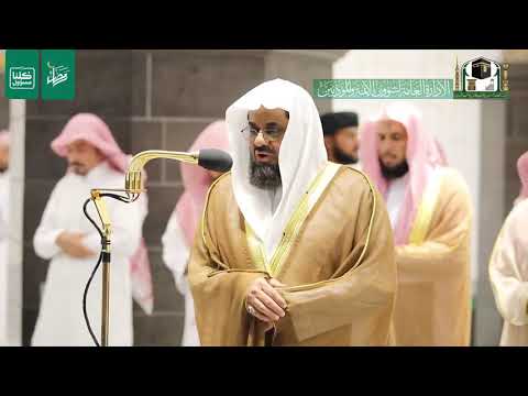 4 #Ramadan 1441 Makkah Taraweeh Sheikh Saud Ash Shuraim 26 April 2020