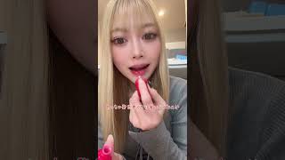 可愛すぎるリップ見つけた?#ももちゃんねる #たつももチャンネル #fwee #リップ #コスメ #韓国コスメ #shorts