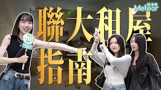 [閒聊] 苗栗房租1100