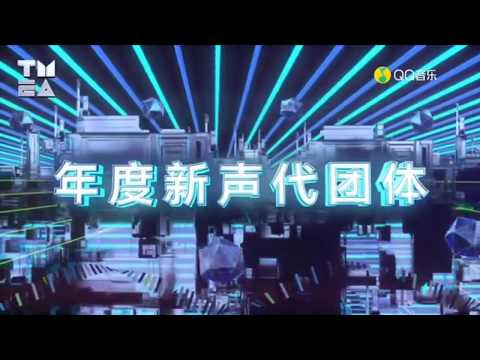 【马嘉祺MaJiaQi】191208 TMEA腾讯音乐盛典 年度新声代团体《时代少年团》獲獎感言