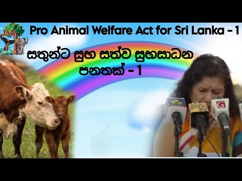 78 Pro Animal Welfare Act for Sri Lanka - Thanuja Navaratne Attorney-at-Law