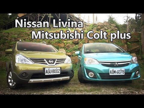【集評】Mitsubishi Colt Plus vs.Nissan Livina！RV休閒車的終極奧義！
