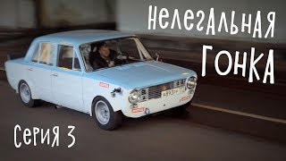Перекупы. Копейка. Гонка в тоннеле. Звонок в трейд-ин