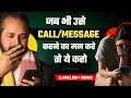 If You Feel Like Calling Or Messaging Them Watch This By Coach Anand