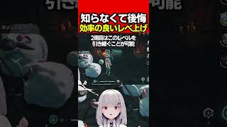【NTE】九百九十九夜のレベリングで効率が良い経験値稼ぎか検証した結果【Neverness to Everness:女性Vtuber:天使サたん】#nte #ネバエバ  #NTEcreator