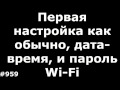 Смотреть