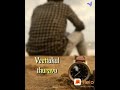 Po Urave Download The Status In Wapmight