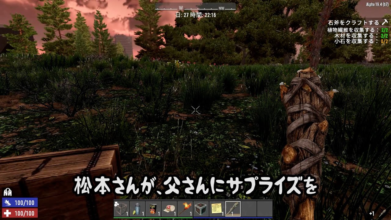 7dtd #5 PVPだからこそマナーは必要だと思いました