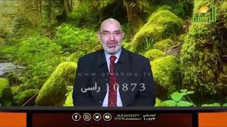 علاج الهلع برنامج الطب الأمن مع دكتور أمير صالح