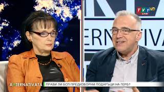 Пак ли купените ромски гласове ще решават изхода от изборите - "Алтернативата" със Светла Петрова