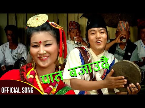 Paat Bajaudai || Nepali Movie NAGARIK Song || Tika Pun, Ramesh Sunam || Bishwo, Ramsh